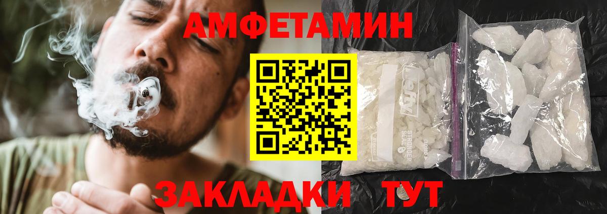 Ликино-Дулёво  Amphetamine Premium  АМФЕТАМИН  Вход с VPN 
