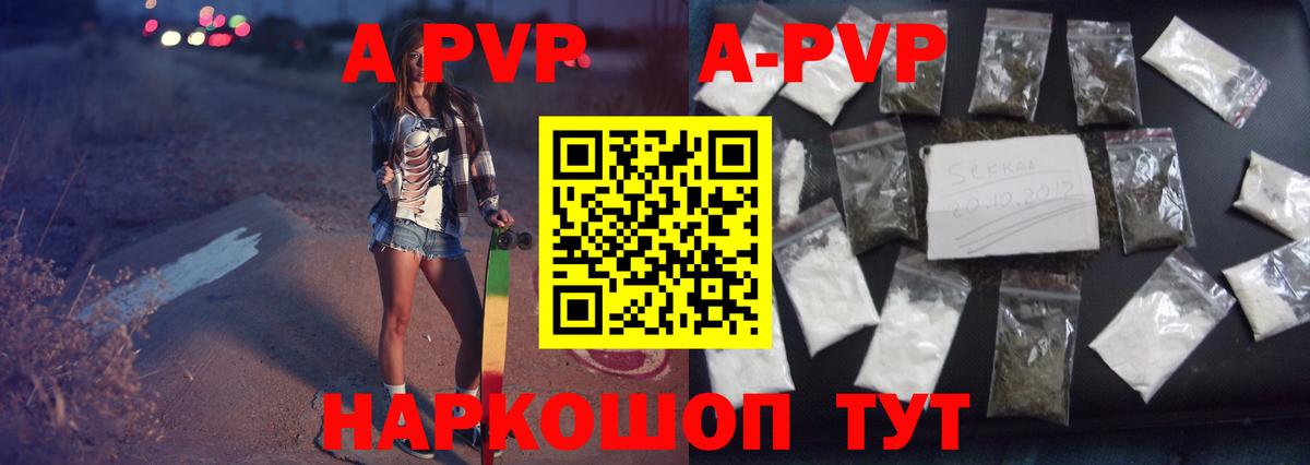 Alfa_PVP СК КРИС  Alpha-PVP VHQ  Alpha PVP СК КРИС  APVP  Ликино-Дулёво  Вход с VPN 