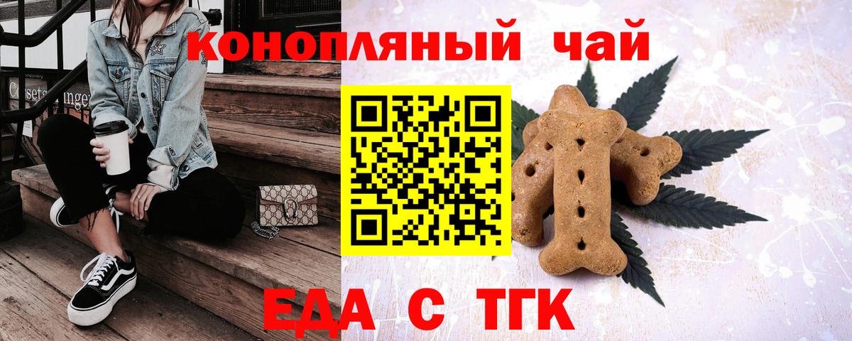 Ликино-Дулёво  Cannafood конопля  Вход с VPN 