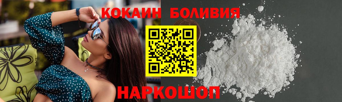 КОКАИН Боливия Ликино-Дулёво