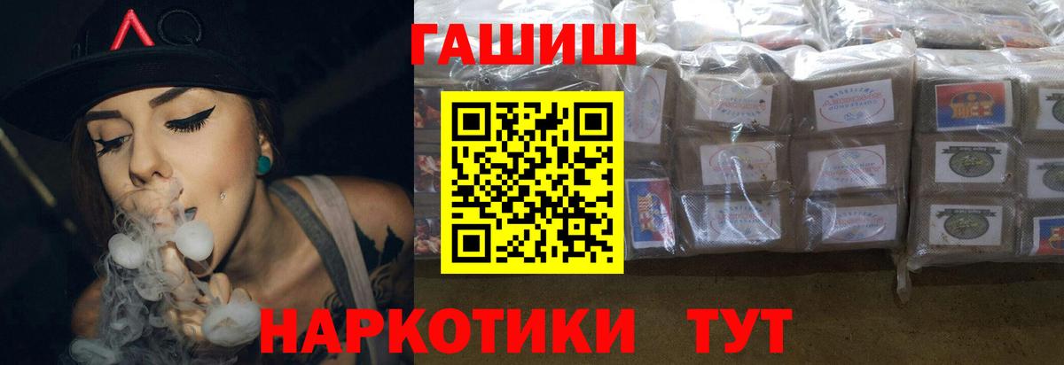 ГАШИШ 40% ТГК  Гашиш 40% ТГК  Ликино-Дулёво  Вход с VPN 