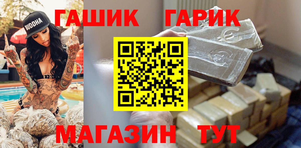 ГАШИШ Ice-O-Lator Ликино-Дулёво