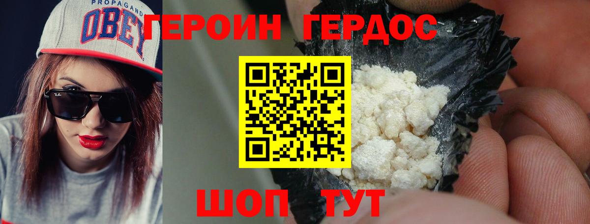 Ликино-Дулёво  ГЕРОИН афганец  Вход с VPN 
