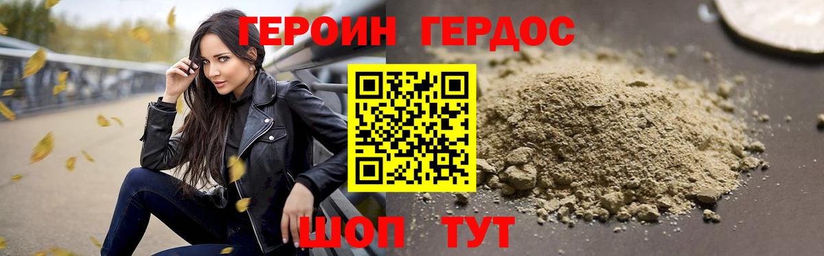 Героин белый Ликино-Дулёво