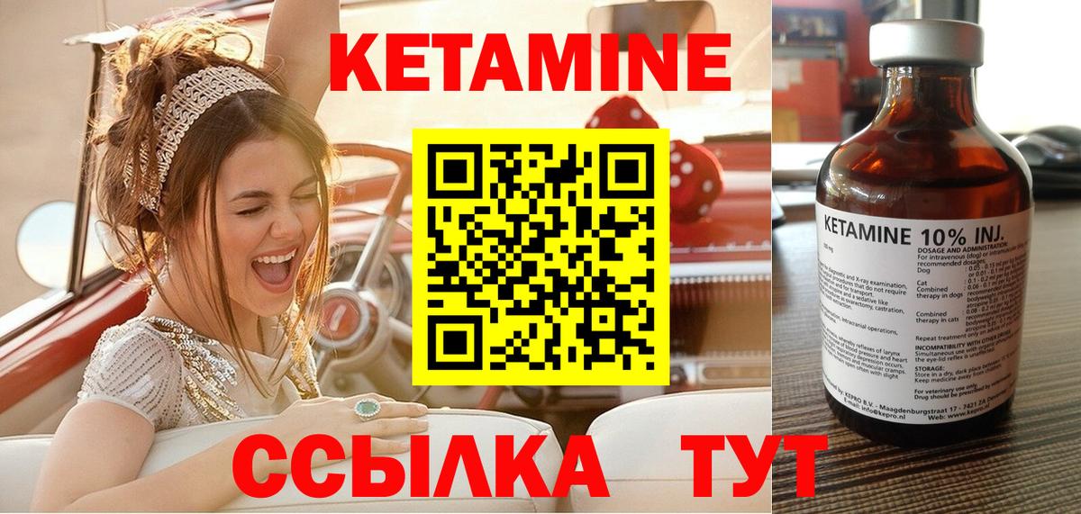 Кетамин VHQ Ликино-Дулёво