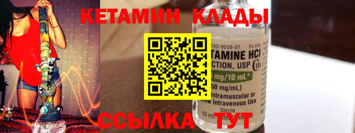 Кетамин ketamine  Кетамин ketamine  Вход с VPN  Ликино-Дулёво 
