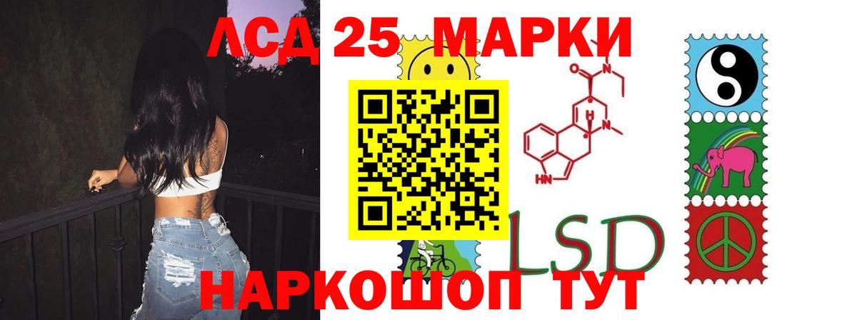 ЛСД экстази  ЛСД экстази кислота  Вход с VPN  Ликино-Дулёво  LSD-25 экстази кислота 