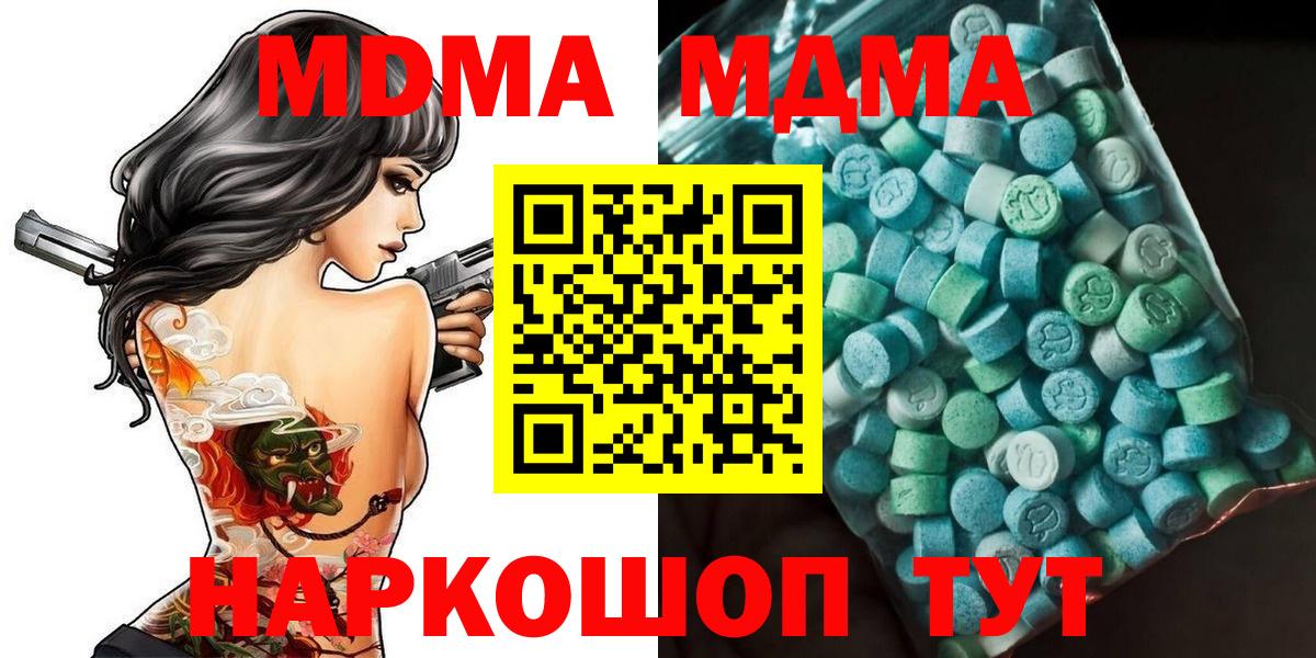 MDMA  MDMA Molly  Ликино-Дулёво  Вход с VPN  МДМА Molly 