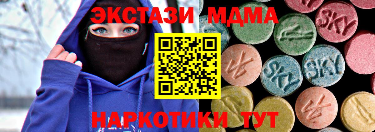 MDMA crystal Ликино-Дулёво