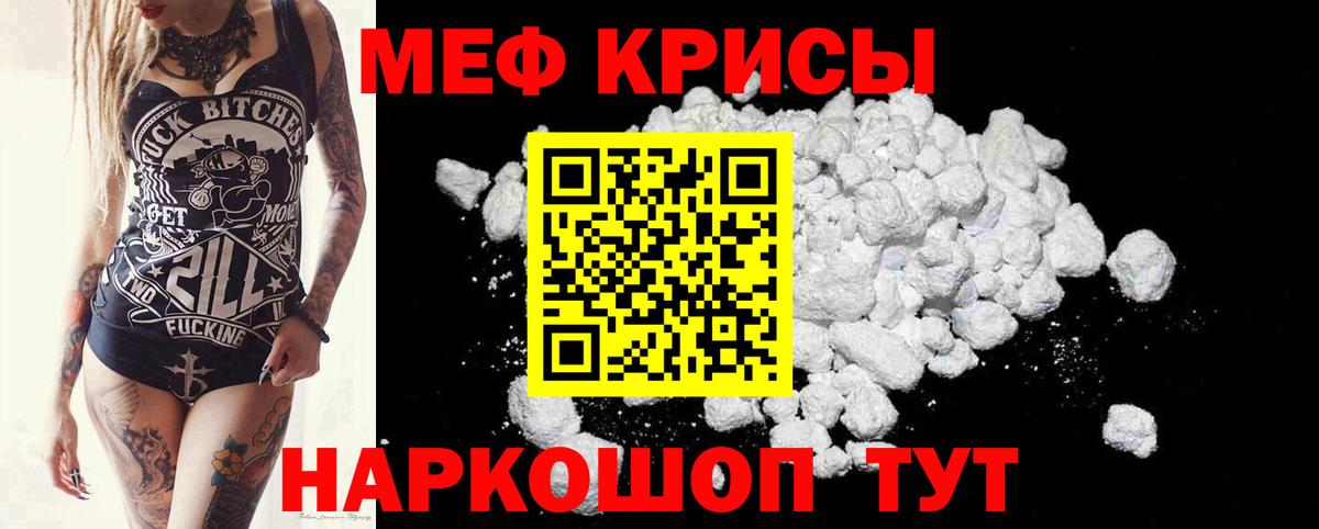 Мефедрон мука Ликино-Дулёво