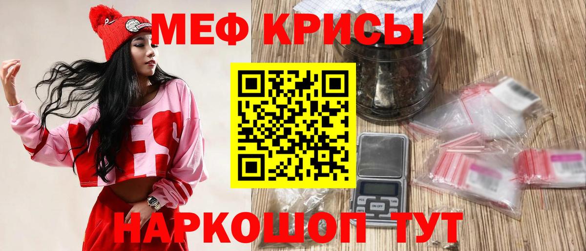 МЕФ mephedrone  Вход с VPN  МЕФ  Ликино-Дулёво  МЕФ мука 