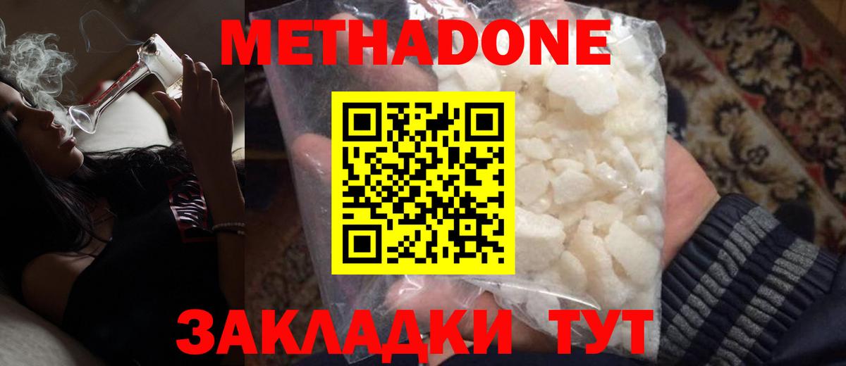 МЕТАДОН мёд  Метадон мёд  Ликино-Дулёво  Вход с VPN 