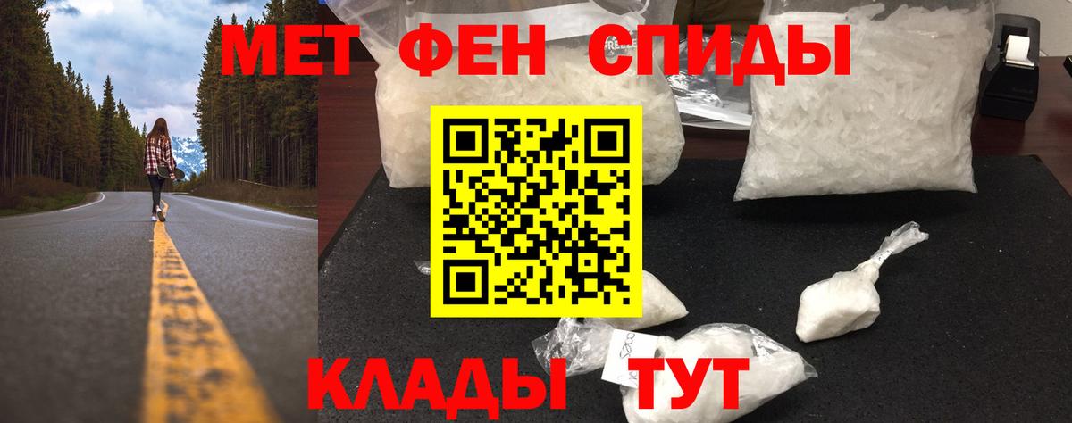 МЕТАМФЕТАМИН пудра Ликино-Дулёво