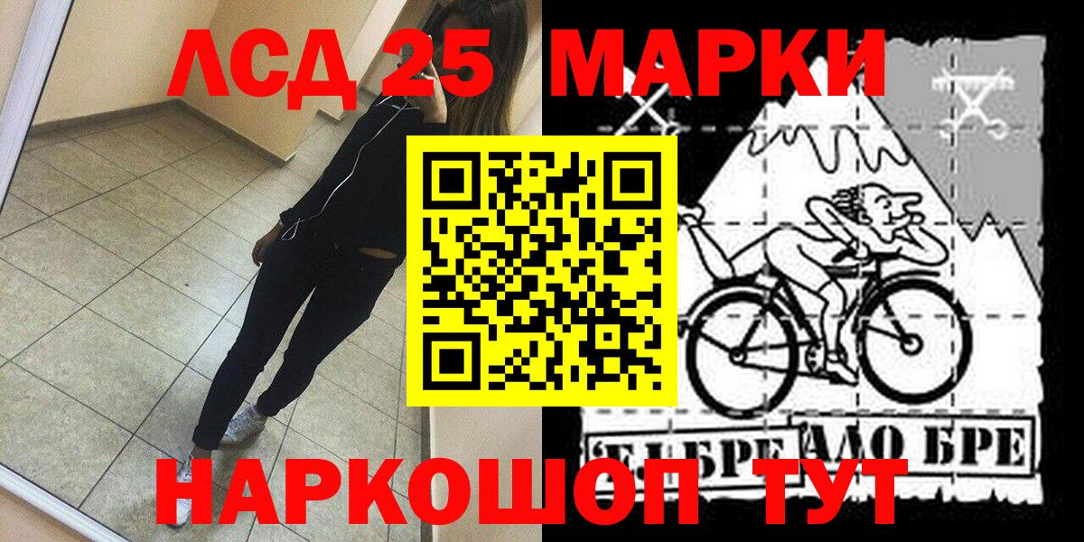 Наркотические марки 1,5мг Ликино-Дулёво