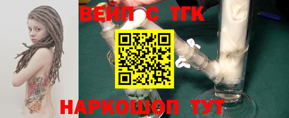 Ликино-Дулёво  ТГК Wax  ТГК гашишное масло  Вход с VPN 