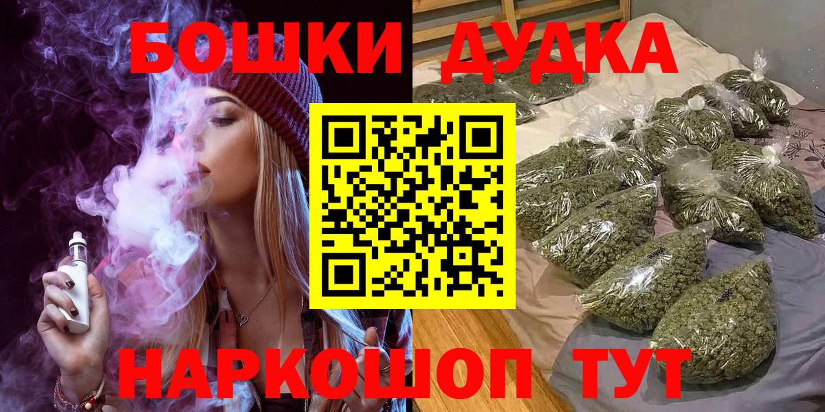 МАРИХУАНА план  Конопля семена  Бошки Шишки THC 21%  Ликино-Дулёво  Вход с VPN 